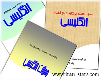 iran stars
